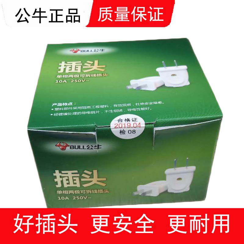 Two plug connector cable bull 2 feet 10A two feet white thickened copper wiring household power site corner