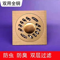Toilet floor drain deodorant all copper thick balcony washing machine special sewer pipe shower room copper core
