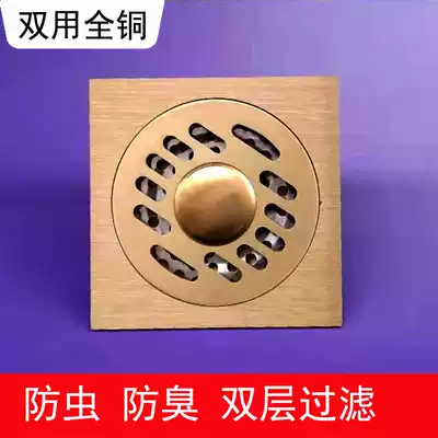 Powder room floor leakage and anti-odor all copper thickened balcony washing machine dedicated sewer shower room copper core dual use