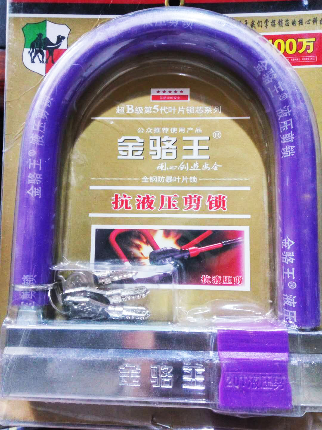 Gold Locking Anti-hydraulic Cut 20 ton Electric bottle Motor lock Motorlock Lock Theft Lock U Type B Grade Lock Core Plus Rough-Taobao