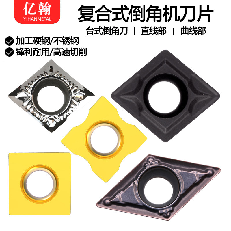 Chamfered machine blade C angle R corner round hole knife grain applies AOCKE Bosch Guoqiang Dongcheng composite chamfered quadrilateral 9 5