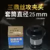 Nanjing Sanding brand J4016L screw tapping chuck M5M6M8M10M12M16M20 national standard Japanese standard screw tapping chuck