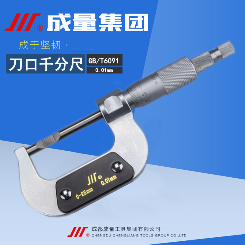 Into the amount of knife edge micrometer 0-25-50-75mm accuracy 0 01 knife edge 0 4mm blade micrometer