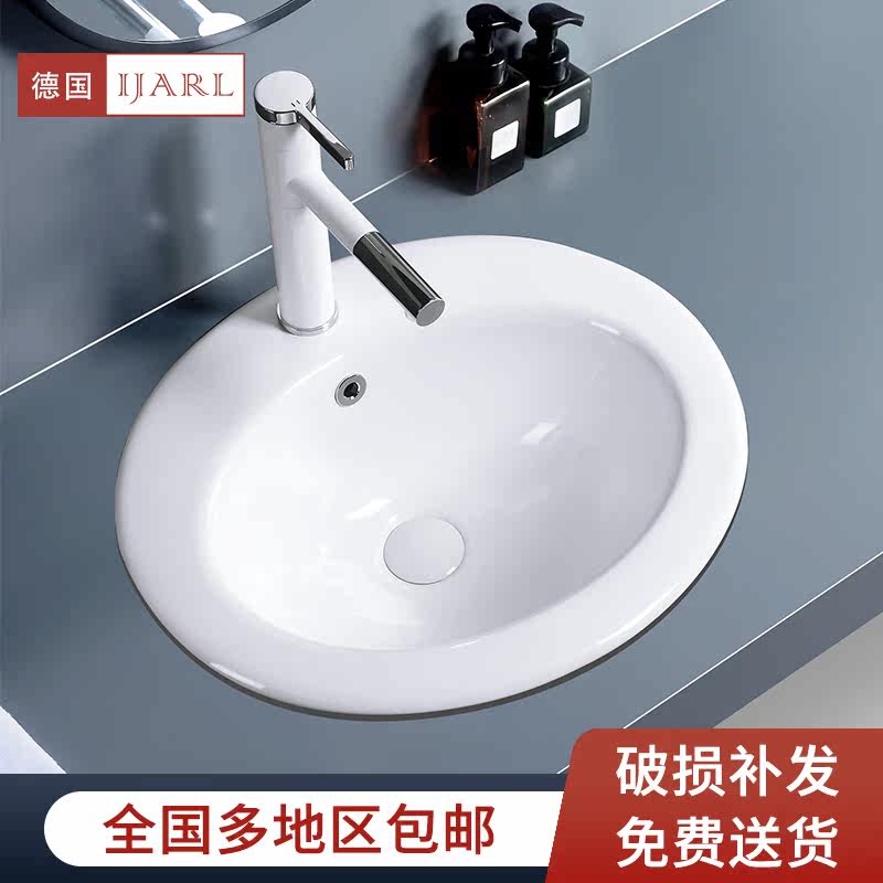 German IJARL Half-embedded Taichung basin terrace washbasin washbasin Home Ceramic Oval Wash water basin
