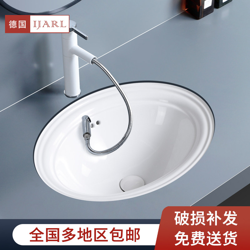 German IJARL565mm household basin under-counter basin washbasin basin embedded ceramic washbasin washbasin