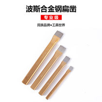 Persian alloy steel flat chisel steel chisel steel chisel stone flat chisel masonry chisel steel flat 7 inches 8 inches 10 inches