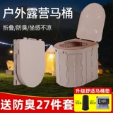 Портативный автомобиль на автомобильном туалетном туалете на открытом воздухе складывание туалета и чрезвычайная ситуация в чрезвычайных ситуациях и детьми в кемпинге