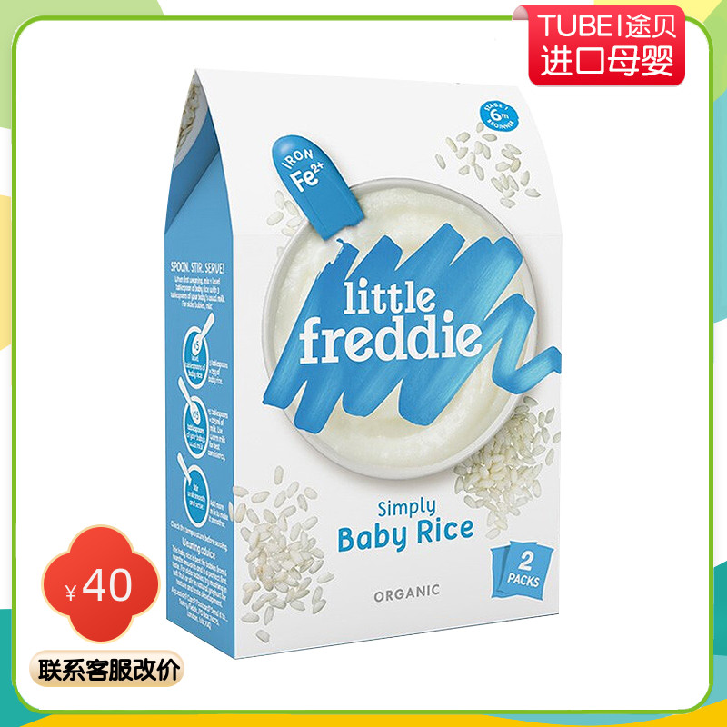 (Organic) little-freddie small leather original clothing imported high-speed rail rice flour 160g baby sub-food rice burnt 6 