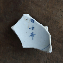 Qing Kang Zion Yongbo Ancient Japanese Tiny Piece Ming Qing Qing Qing Qing Qing Qing Qing Qing Qing Qing Qing Qing Yong Zhengbo