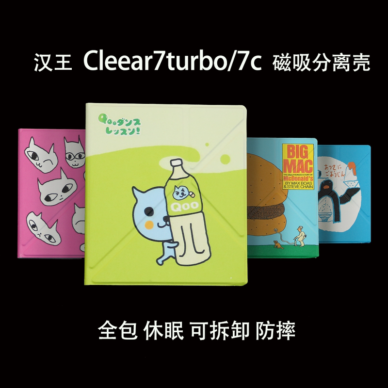 Suitable for Hanwang Clear7Turbo Magnetic Detachable Protective Case Clear7C Transparent Shell Detachable 7inch Clear7 Magnetic Case Ink Screen Protective Case Sleep Mode Soft Shell Full Coverage Anti-Drop 7inch Suitable for Hanwang Clear7Turbo Magnetic Detachable Protective Case Clear7C Transparent Shell Detachable 7inch Clear7 Magnetic Case Ink Screen Protective Case Sleep Mode Soft Shell Full Coverage Anti-Drop 7inch