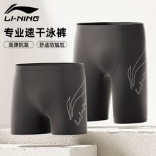 Li Ning Swimming Pants Men's Flat Corner Half Split Swimming Pants Anti Awkwardness Swimsuit Men's Hot Springs Large Size New Professional Swimsuit