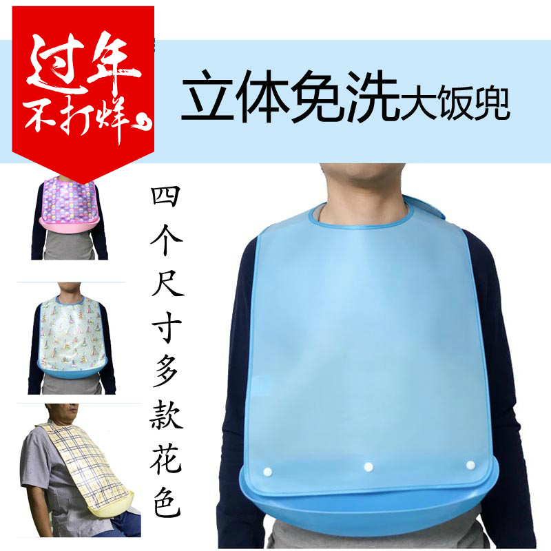 The elderly bib eating hood glue adult three-dimensional meal mouth mouth pocket waterproof leak-proof plus silicon no-wash artifact soft