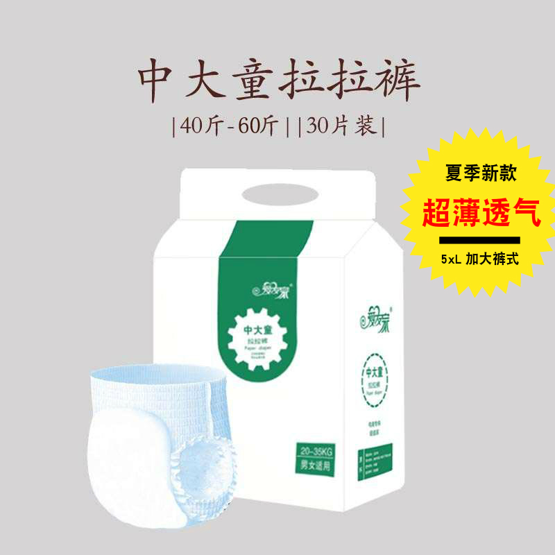 Middle child big child pull pants Extra large size 5XL diapers night pants Absorbent diapers Large 30 menstrual pants
