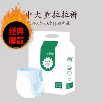 (Thick) Chinese children's big pull pants XXXXXL plus size diapers for children's night men and women sleeping diapers