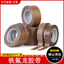 Teflon tape Teflon tape high temperature tape high temperature resistant industrial tape waterproof and anti-static complete specifications