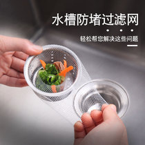 Kitchen sink filter bathroom sewer anti-blocking kitchen sink sink sink hair filter mesh bag floor drain