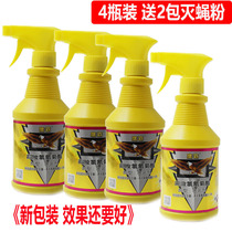 Long-lasting insecticide in the mosquito farm of mosquito fly farm for the household tasteless water milk hawk hawk chloromile