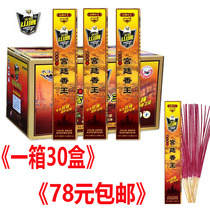Shuibo Mountain Eagle Court mosquito fly King mosquito repellent mosquito incense home mosquito control fly fragrance sandalwood type mosquito moth 30 boxes