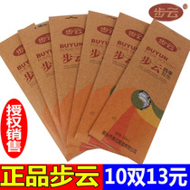 Foot Cloud 1663 fourth season deodorant shoe mat anti - wrinkle and comfortable anti - smelly drug for men and women