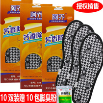 Acho Xiang type anti-stinky shoe mat training exercise deodorizing fragrance and breathable anti-wrinkle autumn and winter