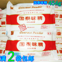(full 2 bags) Sichuan Cathay Pacific MSG 99% MSG 454g WHOLE BOX 22 BAGS