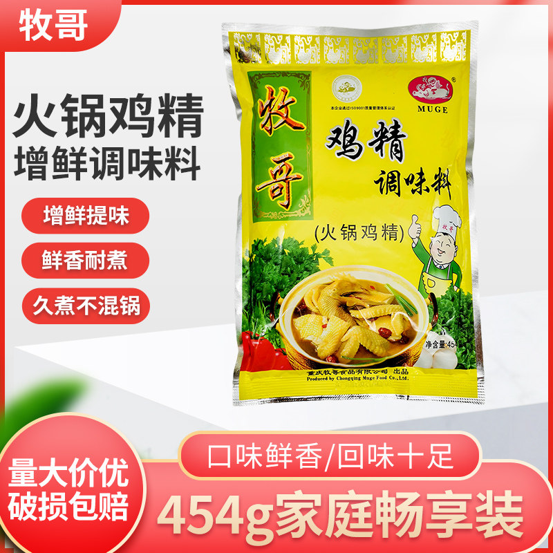 Pastoral hot pot chicken 454g bag pot dining chicken fine chicken soft chicken refined flavor