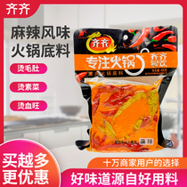 Zizi hot pot bottom material 400g Qi Qi Butter Oil Hemp Spicy hot and spicy hot pot Bottom stock Spicy Hot and Spicy Strings