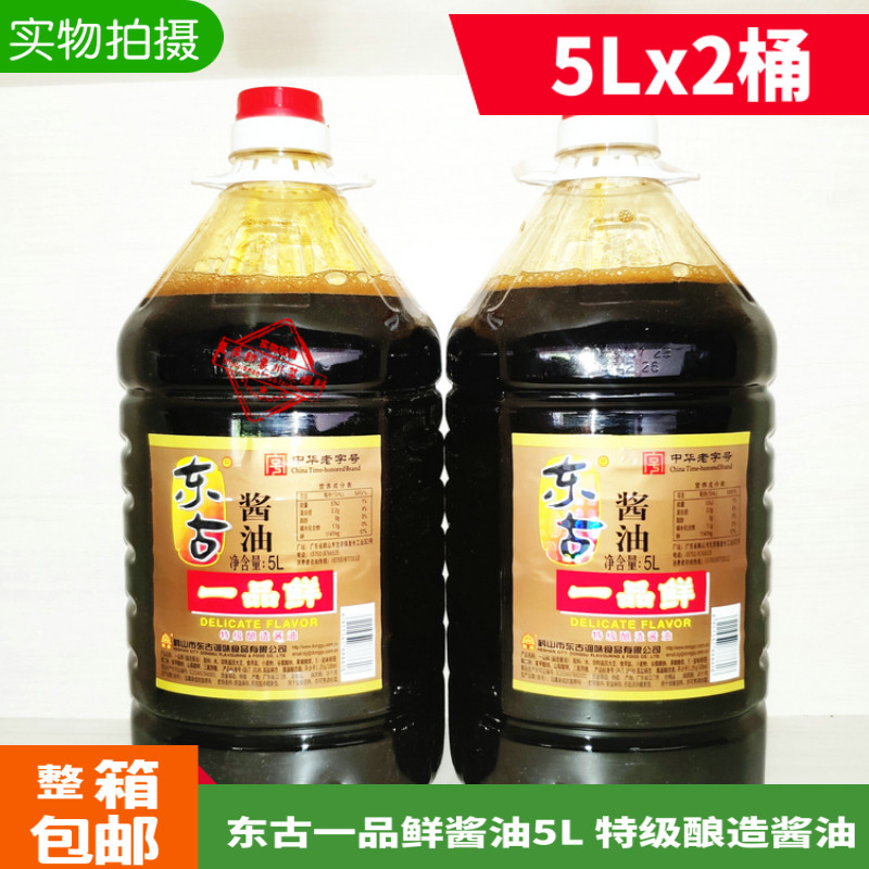 Eastern Ghouta fresh 5L* 2 barrels of east ancient one pint of fresh cask with special grade brewing soy sauce Donggu a fresh soy sauce