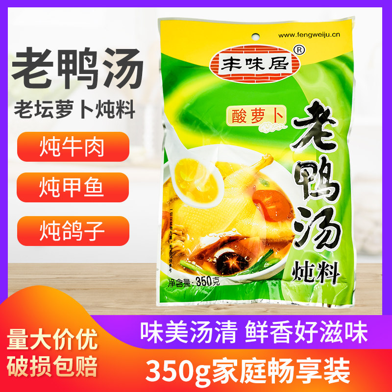 Fontaste Sour Radish Old Duck Soup Stew 350g Stew Stock Seasonings Sauces Home Catering Saucepan Soup Seasonings