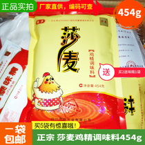  Shama Essence of Chicken 454g National Shama Essence of Chicken Shama Essence of Chicken Seasoning New launch ()