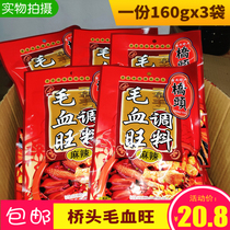 Bridgehead Hair Blood Wan Seasoning 160g Chongqing names Eating Strings of Fragrant Hot Pot to Eat Leftovers ()