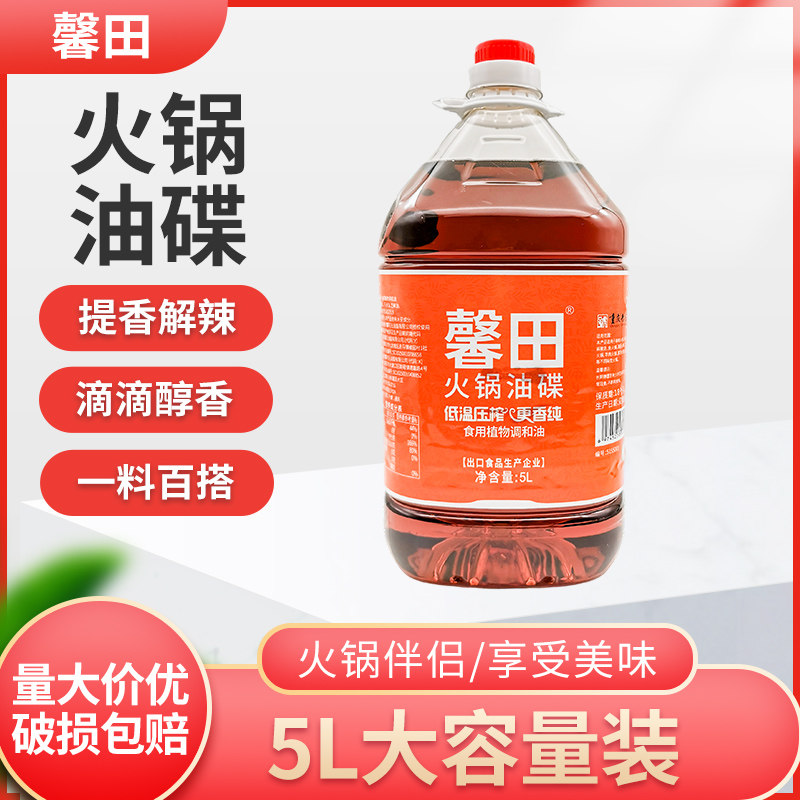 Original pure Fang Xintian sesame tone and oil 5L barrel loaded with hot pot oil saucer Chongqing hot pot sesame oil dishes catering