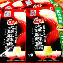 () Chongqing Qiqi hot pot spicy fish seasoning 300g * 3 bags of fish hot pot spicy fish Qi hot pot