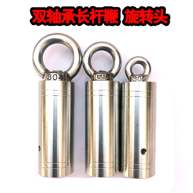 Kirin Whip Whip Fitness Whip Head Stainless Steel Rotating Head Bearing Long Rod Whip Whip Accessories