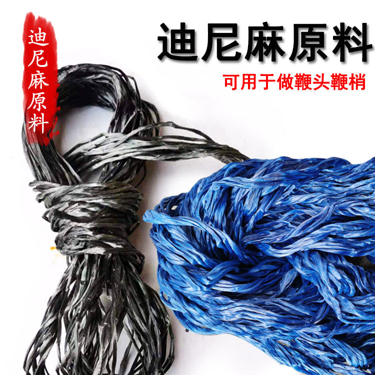 Dini hemp rope fitness whip sound whip whip whip flower whip tail whip body whip rope hemp rope Dini hemp raw materials