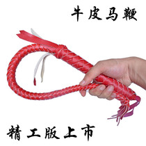  Cowhide whip harness film and television props whip riding whip self-defense whip training dog whip training dog whip