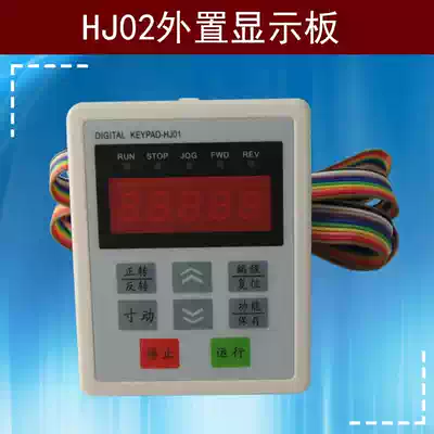 DFL Dan Fulai series special inverter external display operation panel DFL-HJ02 external display panel