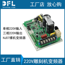 dfl engraving machine spindle inverter 220v spindle motor frequency converter 0 75 1 5 2 2kw