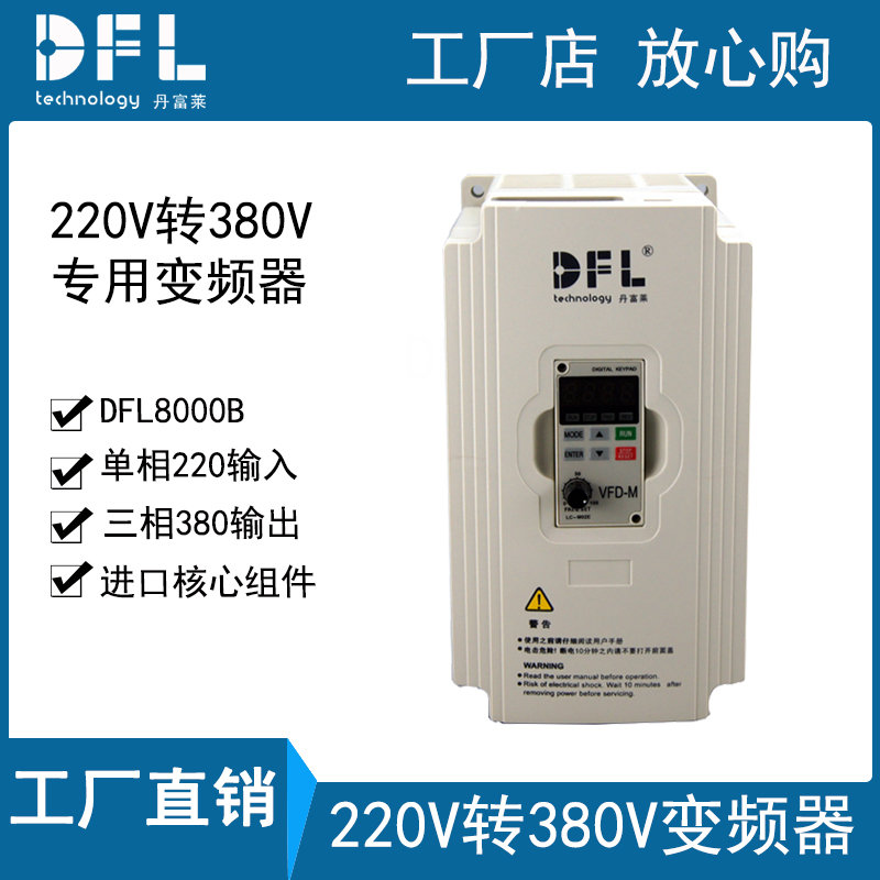 Single-phase 220V input to three-phase 380V output 7 5KW universal inverter motor variable frequency governor