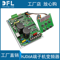 Single board 6-key panel 220V0 75kw semi-automatic terminal machine inverter bare metal inverter