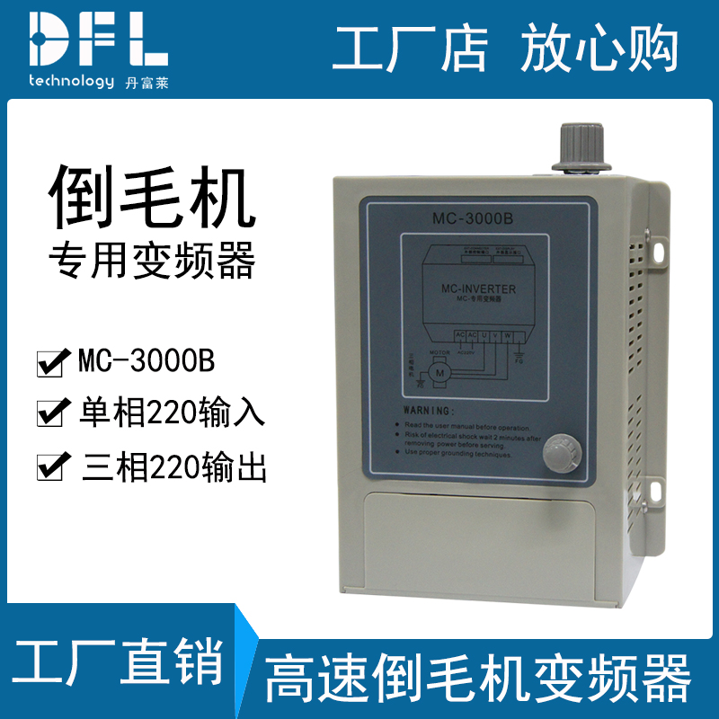 Special frequency converter 220V0 75KW 750W wool loom frequency conversion speed governor swing frequency function for high speed woolen machine