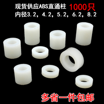 M4 Insulation column plastic straight through nylon casing ABS gasket pillar cylindrical interval column pillar cylindrical pillar