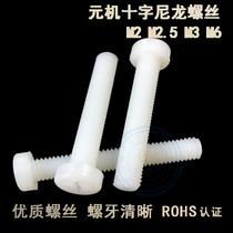 Nylon screws Round head screws Measurable disc screws M3 M4 electronic screws