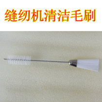 Sewing machine cleaning brush cleaning cleaning sewing machine feeding tooth accessories accessories computer cleaning brush fan