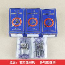 Flying Tiger needle HAX1 15 X1 130 705H old household sewing machine needle multifunctional sewing machine needle