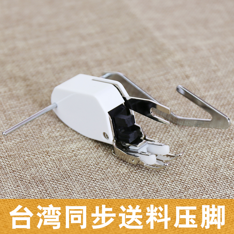 Synchronous feed feed feed multifunctional household sewing machine special accessories suitable for Shengjiao Butterfly Heavy Brother