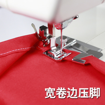 Sewing machine crimping foot household multifunctional clothing car edge wrapping device chiffon curling edge presser foot