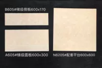 B605 содержит плоскостную и вертикальную поверхность+кирпичи платформы