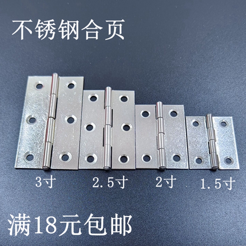 1 5 inch 2 inch 2 5 inch 3 inch stainless steel hinge loose leaf synthetic leaf small hinge stainless steel hinge-Taobao