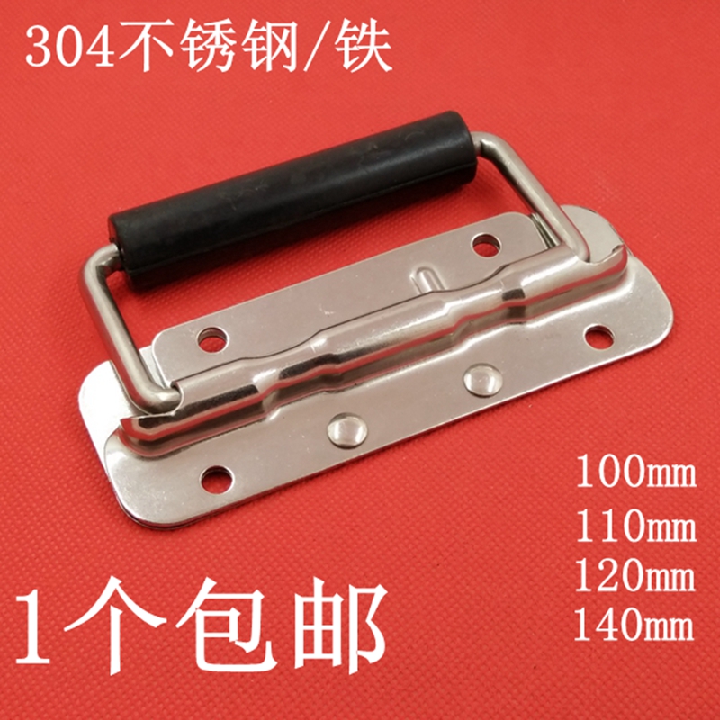 304 stainless steel spring handle toolbox industrial equipment box air box folding handle 110 120 140